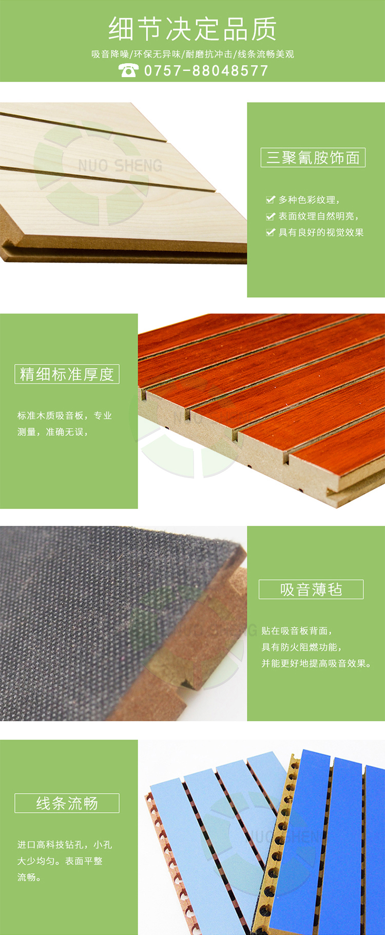 阻燃槽木吸音板產品細節(jié) 阻燃槽木吸音板產品細節(jié)