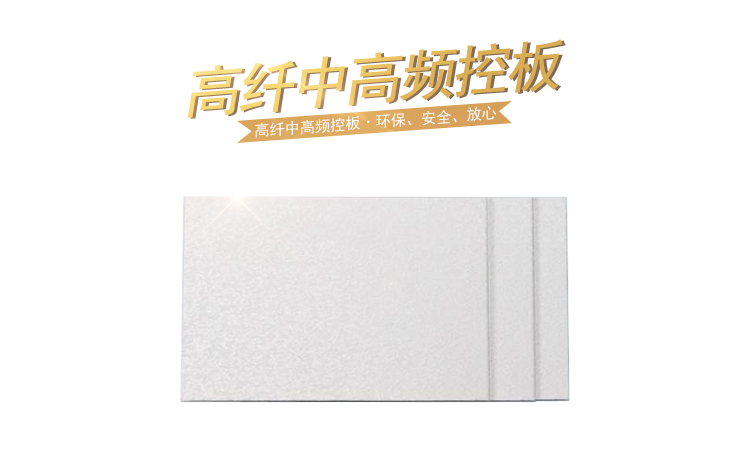 高分子鎂質膠凝槽孔板