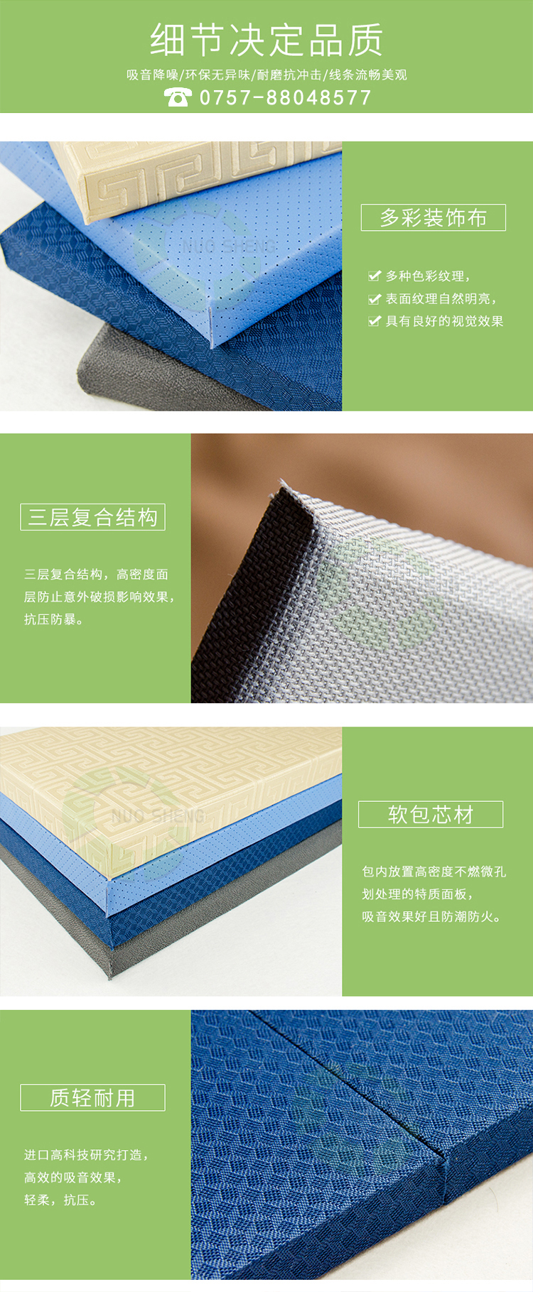 審訊室防撞軟包吸音板產(chǎn)品細節(jié)