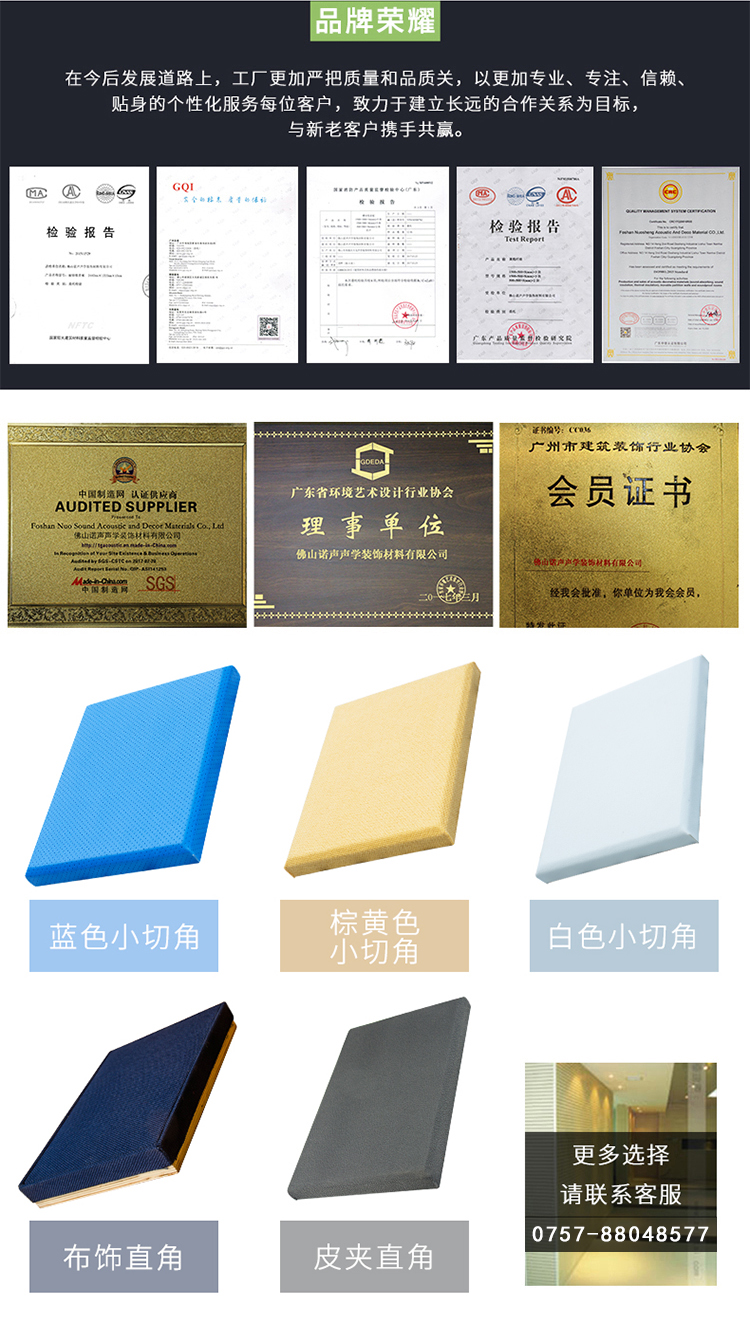 審訊室防撞軟包吸音板榮譽資質(zhì)