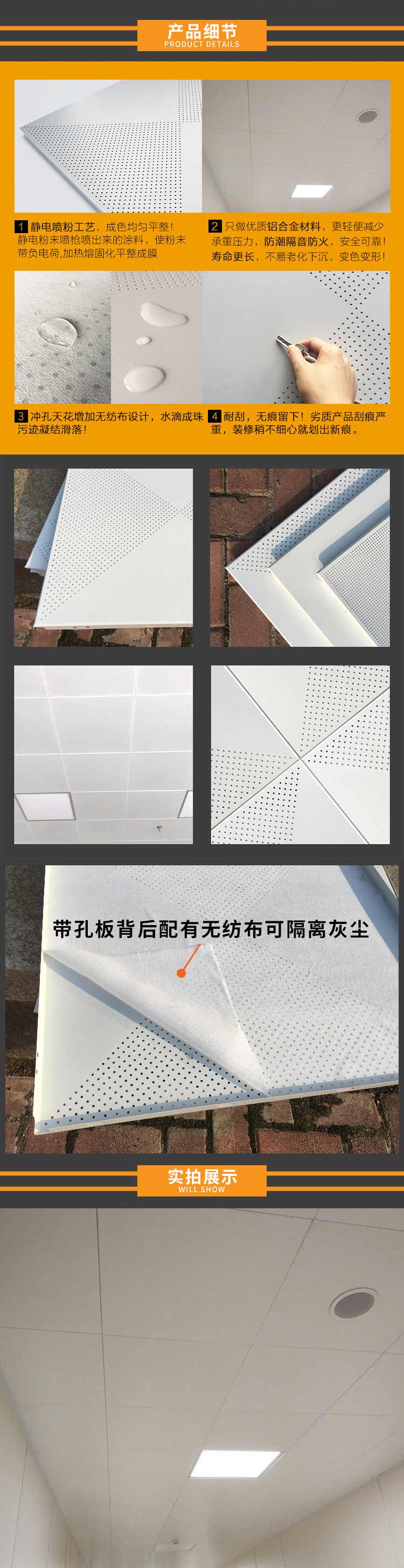 微孔吸音鋁板產品細節 微孔吸音鋁板產品細節