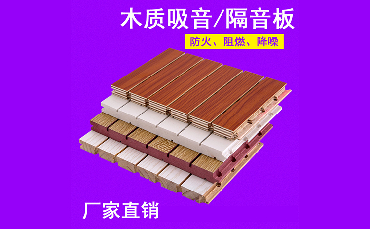 諾聲隔音吸音板廠家的優(yōu)勢