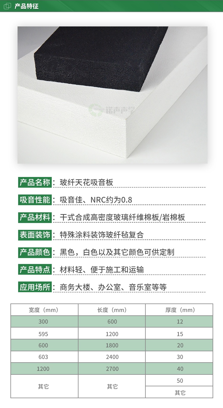 玻纖天花吸音板 玻纖天花吸音板