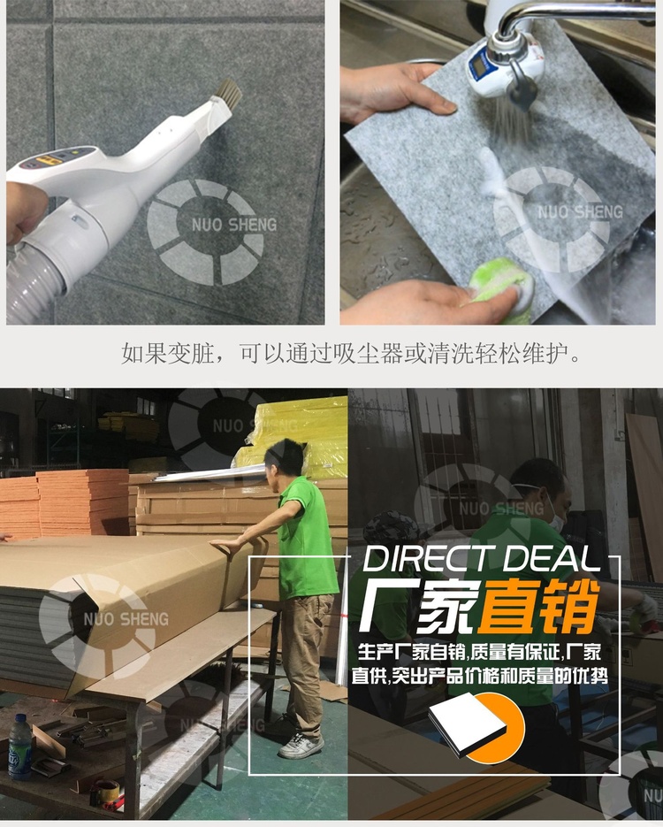 聚酯吸音板-10 聚酯吸音板-10 width=