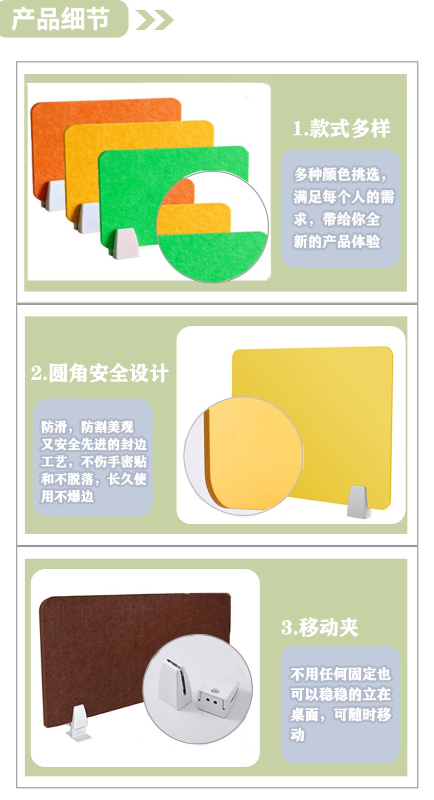 桌面吸音屏風產品細節