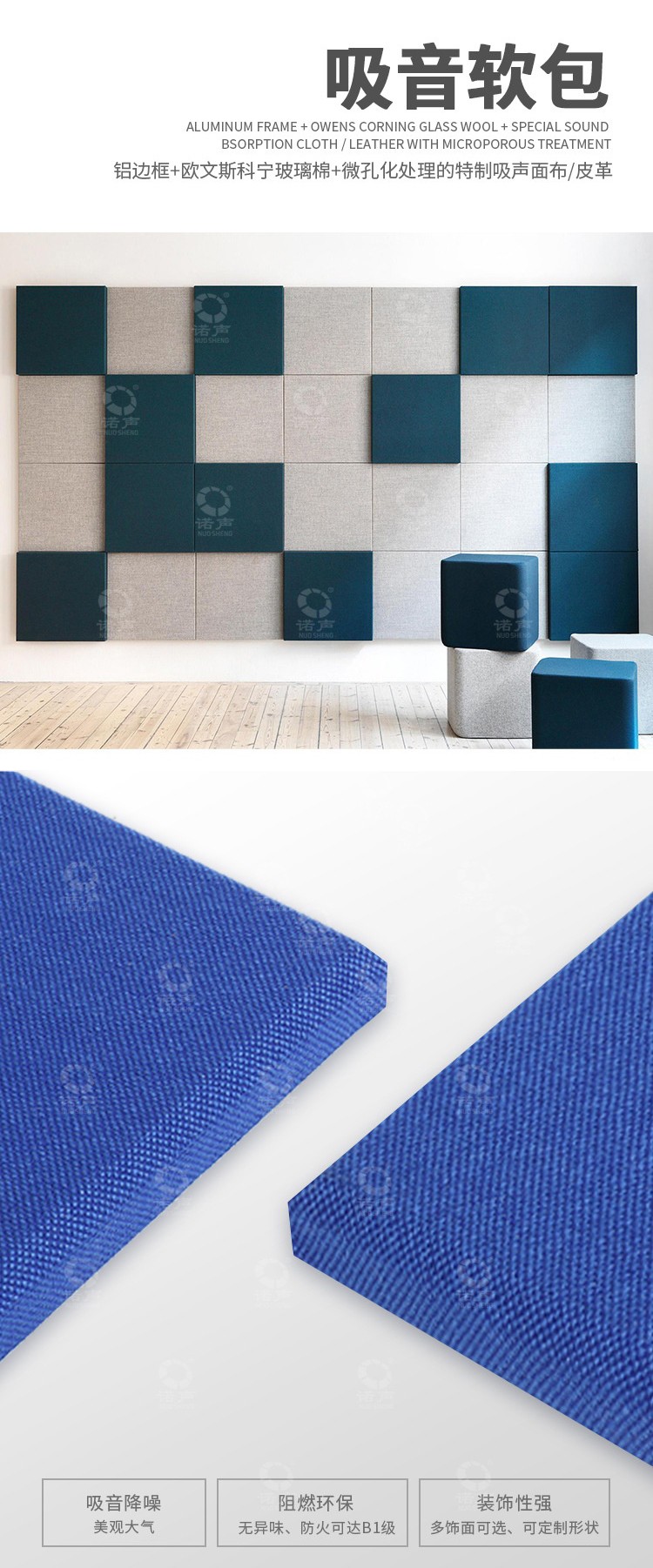 電影院軟包吸音板-1