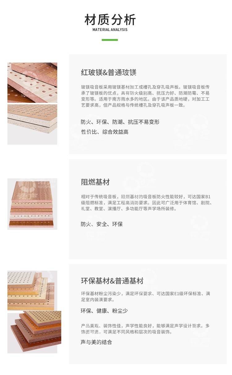 多功能廳孔木吸音板材質(zhì)-6