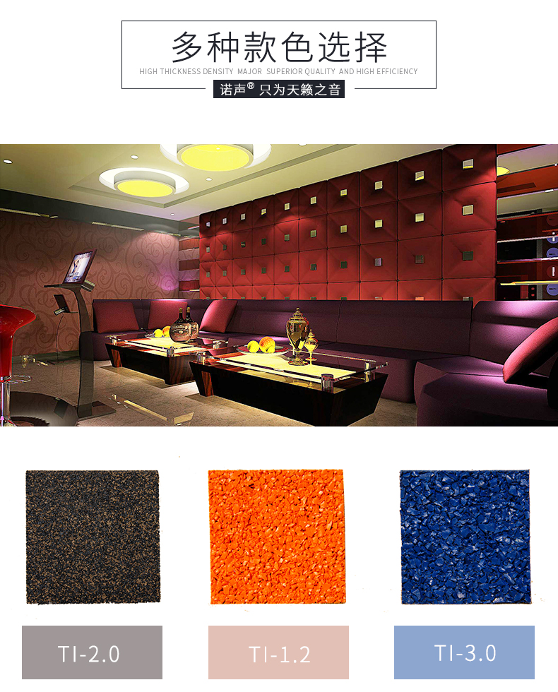 隔音墊款色選擇