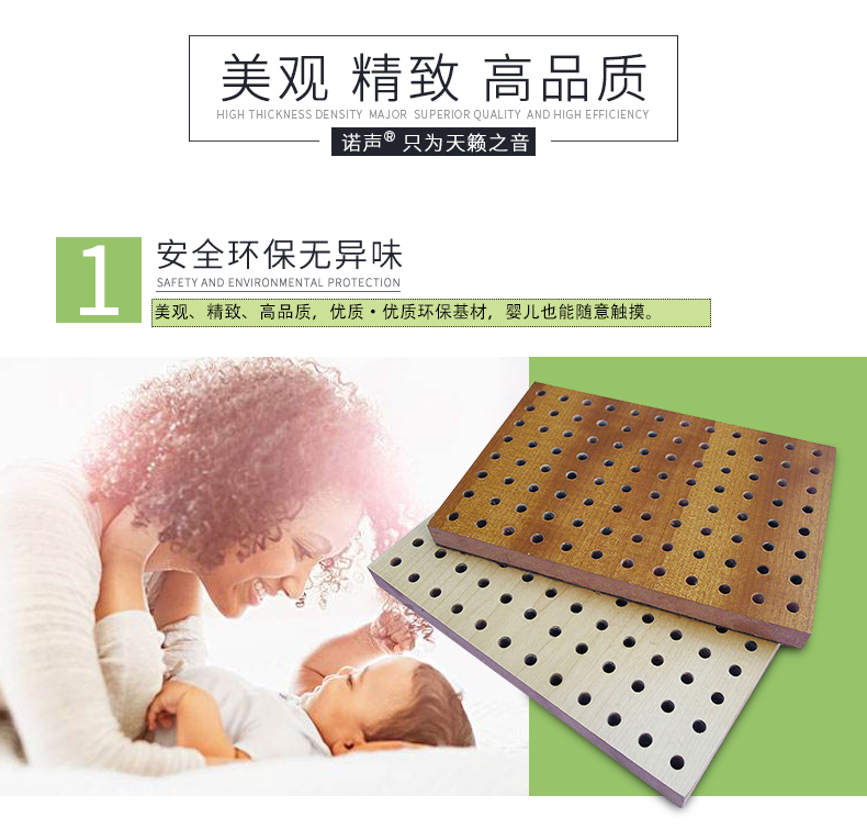 穿孔吸音板特點(diǎn)1