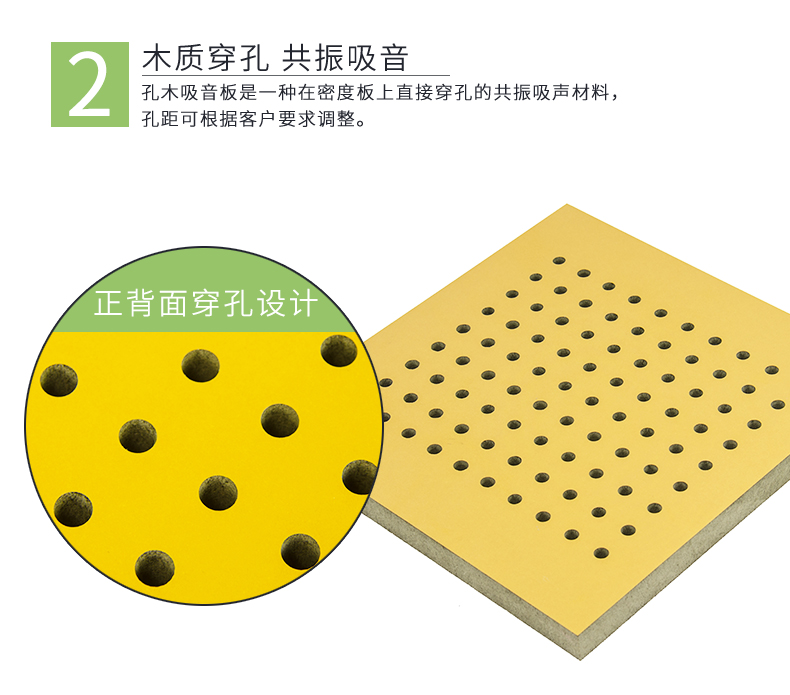 穿孔吸音板特點(diǎn)2